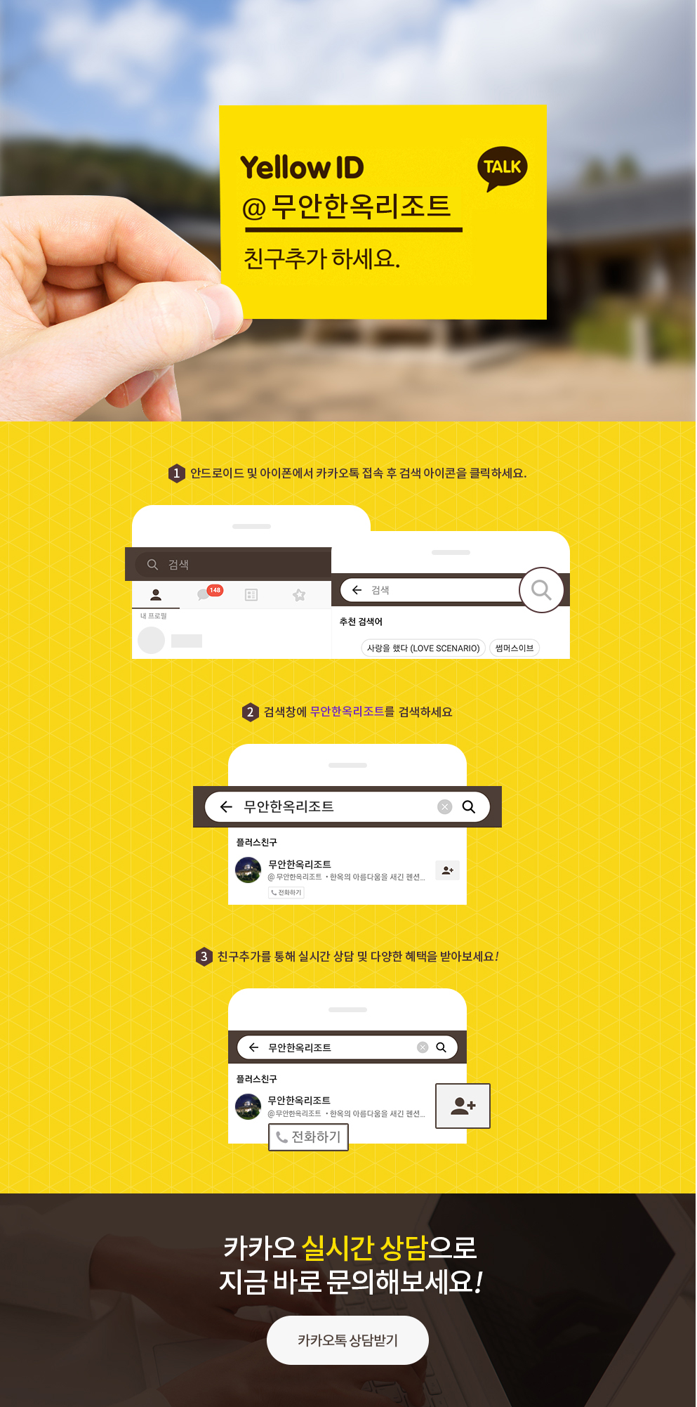 카카오톡 상담받기